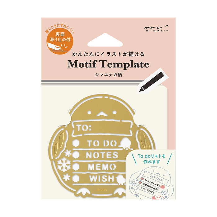 MIDORI - Motif Template - Penguin - Brass