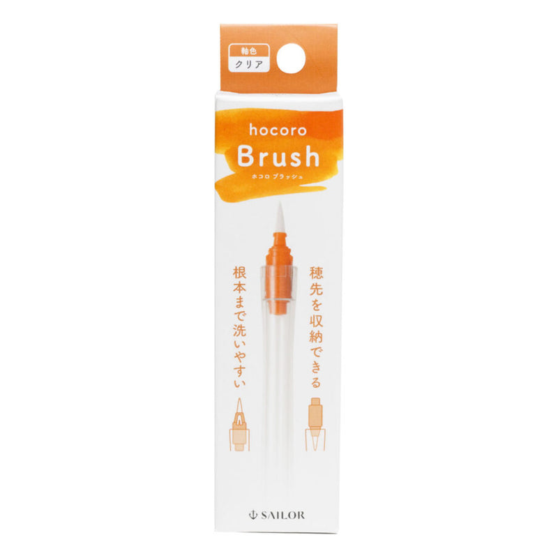 SAILOR Hocoro Brush Dip Pen - Clear / Orange