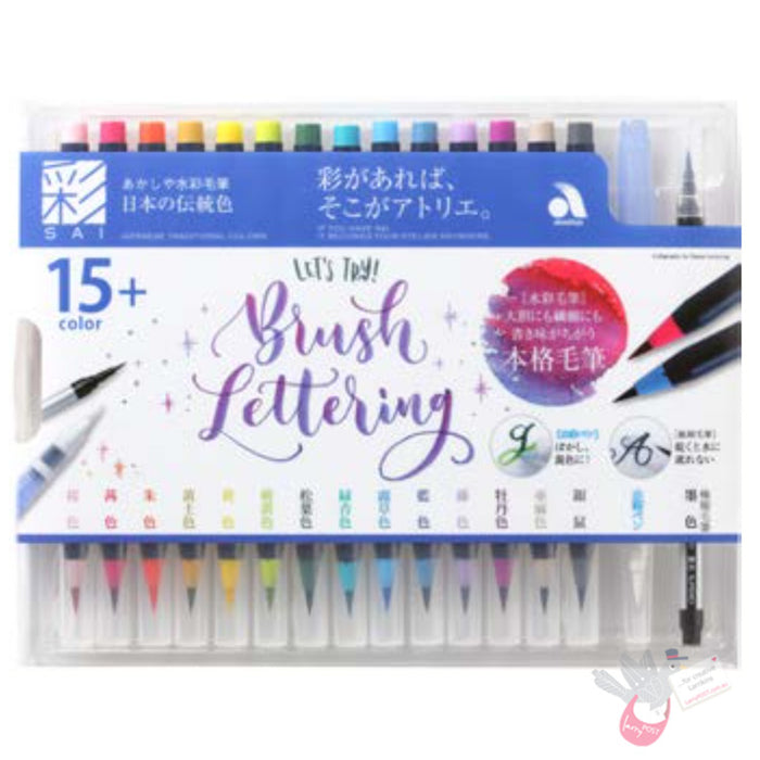 AKASHIYA SAI Watercolour Brush Marker - Set 20