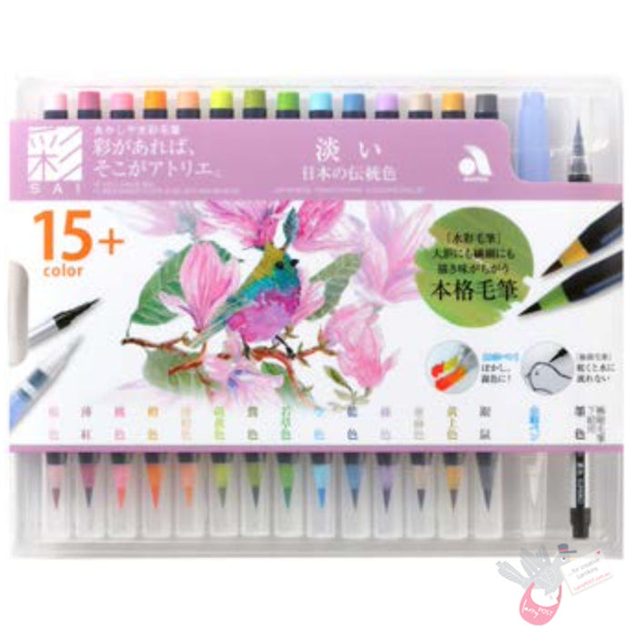 AKASHIYA SAI Watercolour Brush Marker - Set 20