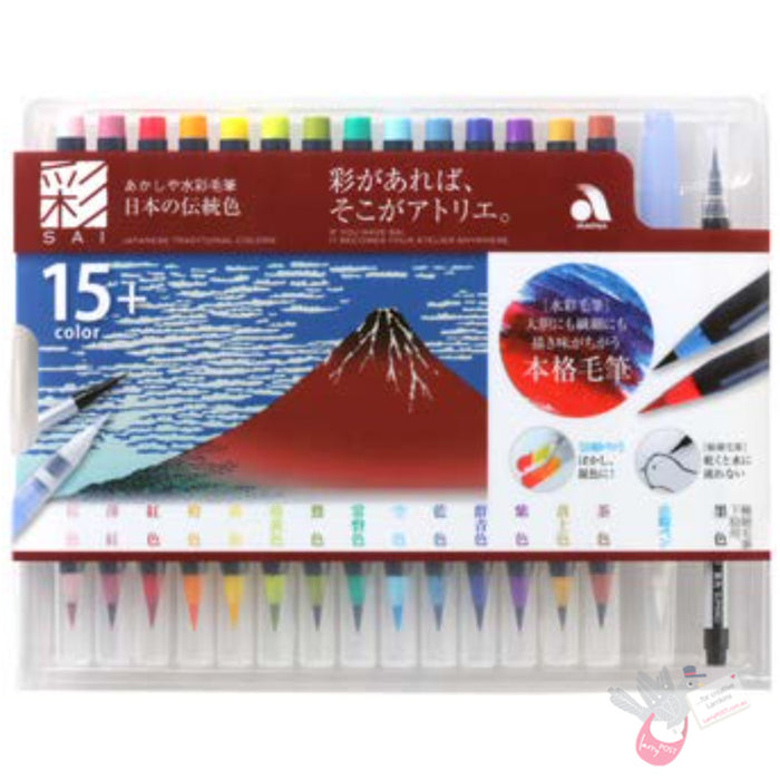 AKASHIYA SAI Watercolour Brush Marker - Set 20