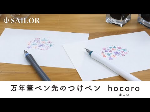 SAILOR Hocoro Dip Fountain Pen - Grey/Green - Set with two nibs - Rounded Fine/1.0mm Stub nibs