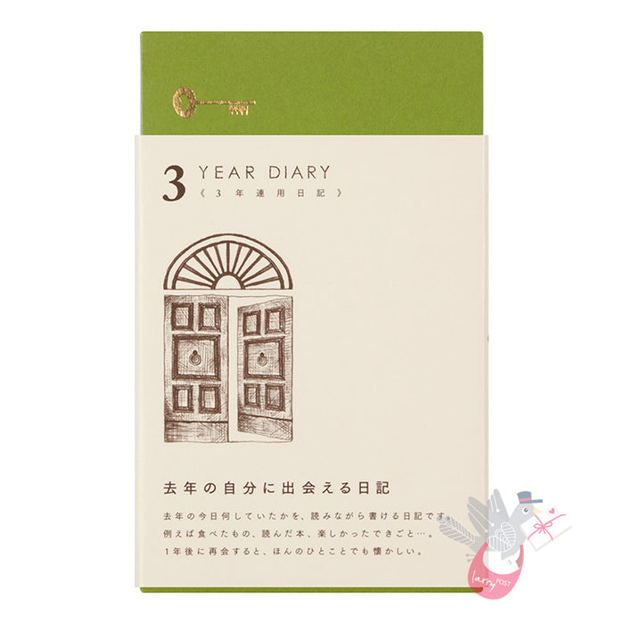 MIDORI - Undated 3 Year Diary - Daily - Brown