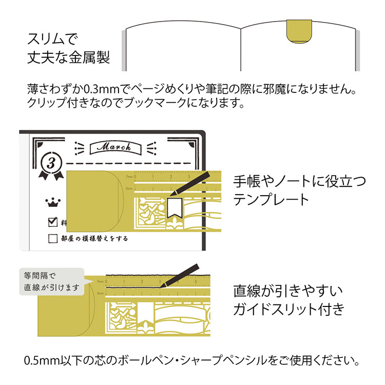 MIDORI - Clip Ruler - 10cm - Brass - Decorative Pattern