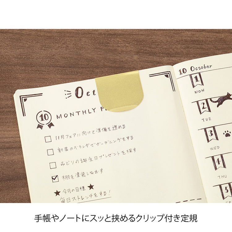 MIDORI - Clip Ruler - 10cm - Brass - Decorative Pattern