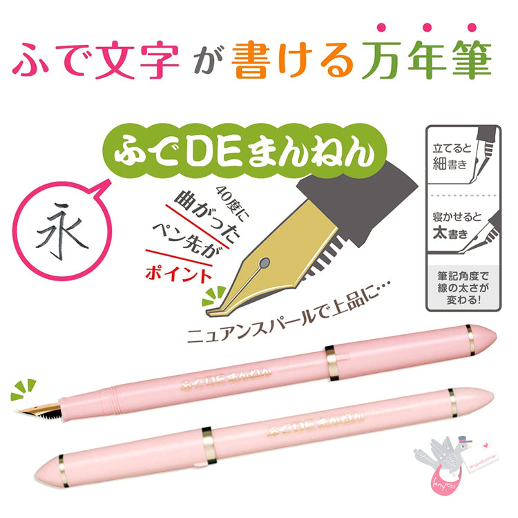 SAILOR Fude de Mannen Fountain Pen - 40 Degree Nib - Pink (excludes converter)