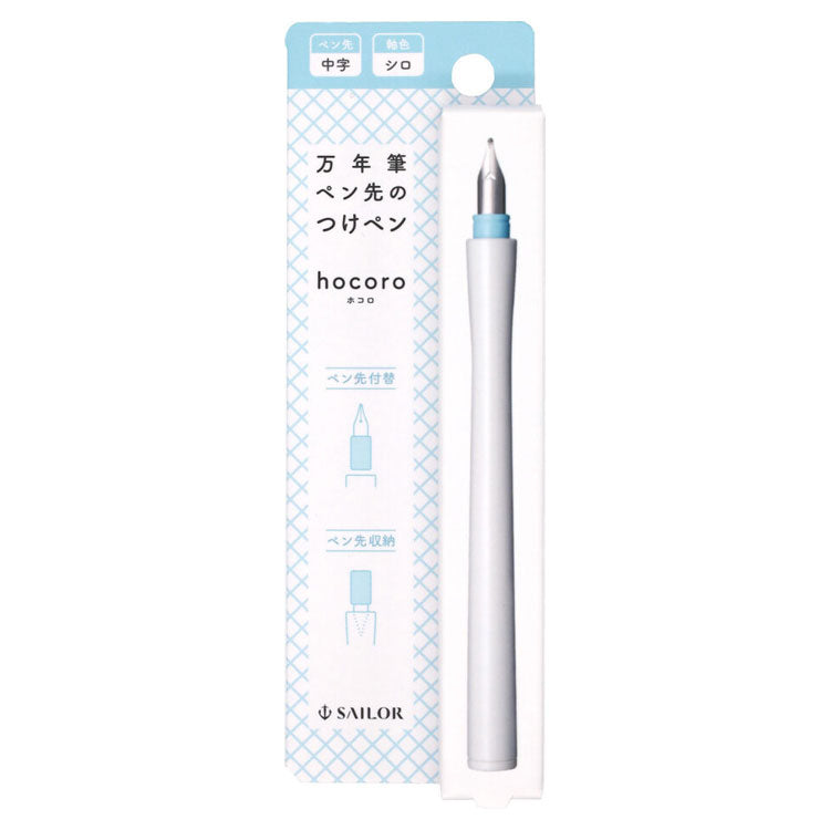 SAILOR Hocoro Dip Fountain Pen - White/Blue - Rounded Medium nib