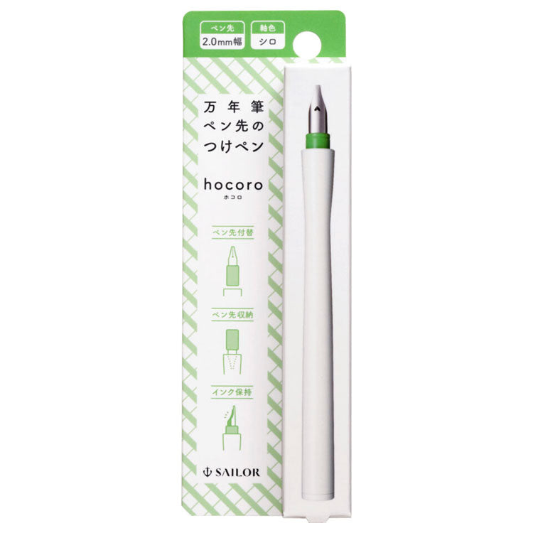 SAILOR Hocoro Dip Fountain Pen - White/Green - 2.0mm Stub nib