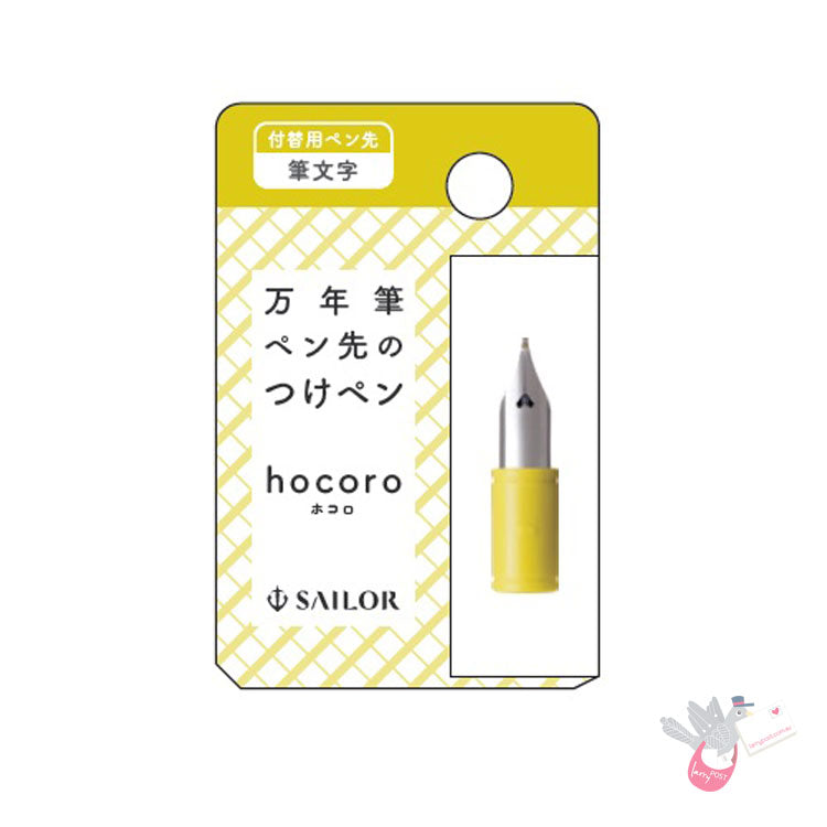 SAILOR Hocoro Dip Fountain Pen (includes reservoir) Replacement Nib - 40 Degree Fude nib