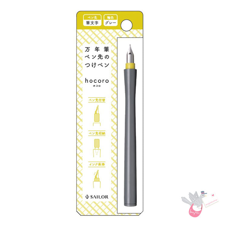 SAILOR Hocoro Dip Fountain Pen (includes reservoir) - Grey/Yellow - 40 Degree Fude Nib