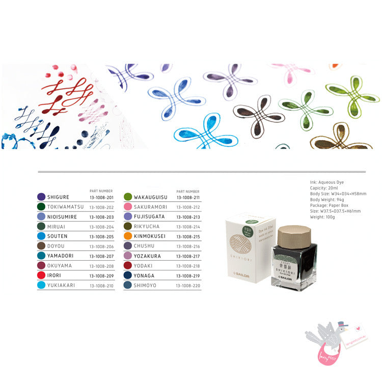 SAILOR SHIKIORI Fountain Pen Ink - 20mL - Miruai (Seeing Love)