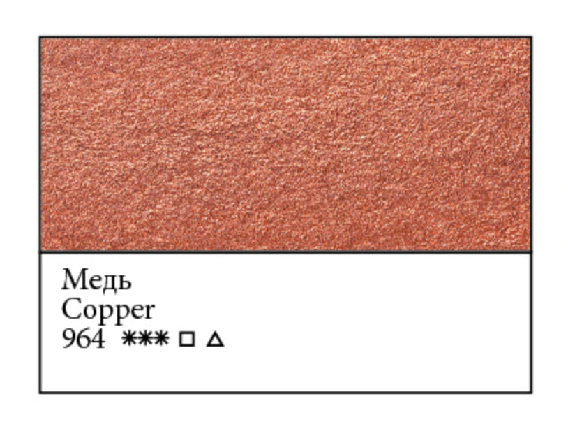 WHITE NIGHTS Artists' Watercolours - Full Pan - Copper