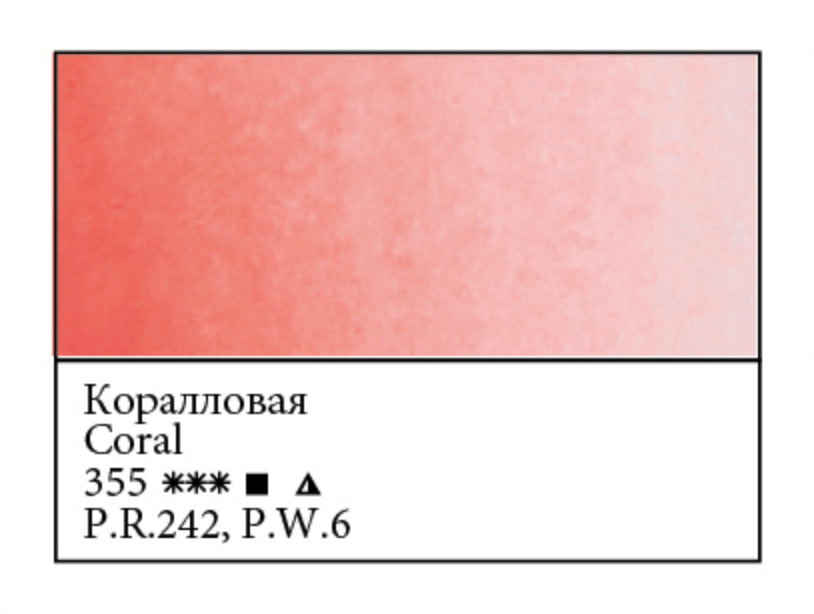 WHITE NIGHTS Artists' Watercolours - Full Pan - Coral (PR242, PW6)