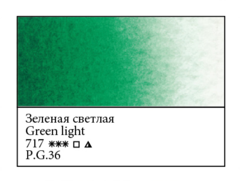 WHITE NIGHTS Artists' Watercolours - Full Pan - Green Light (PG36)