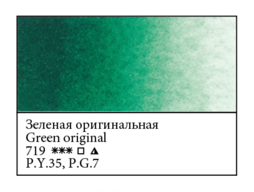 WHITE NIGHTS Artists' Watercolours - 10mL - Green Original (PY35, PG7)