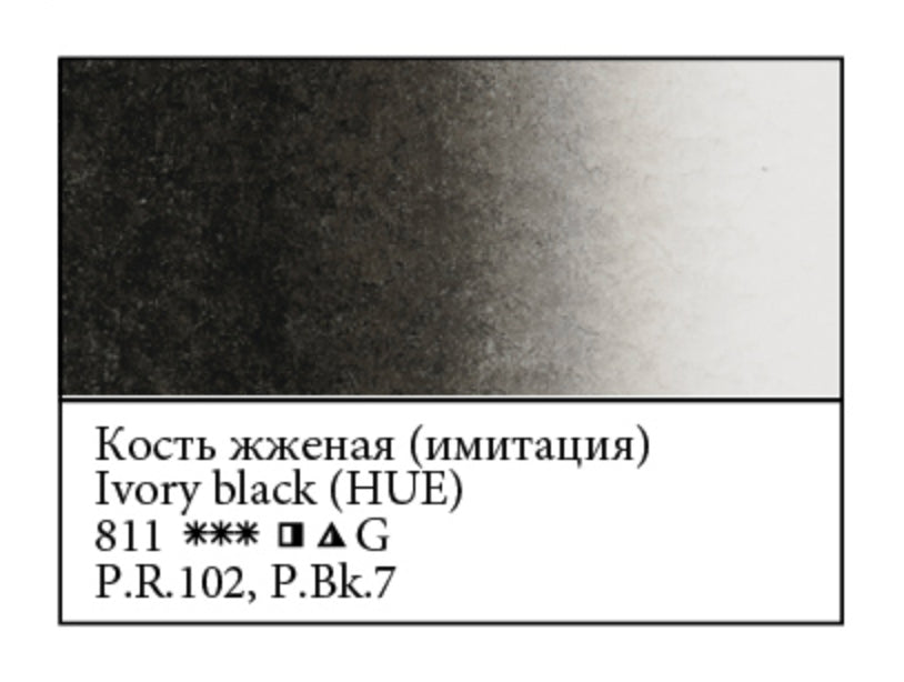 WHITE NIGHTS Artists' Watercolours - 10mL - Ivory Black Hue (PR102, PBk7)