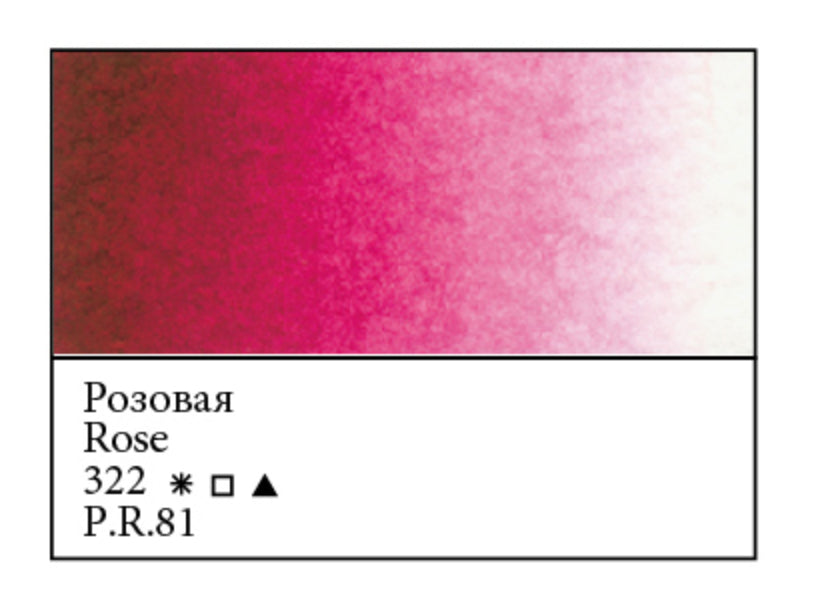 WHITE NIGHTS Artists' Watercolours - Full Pan - Rose (PR81)