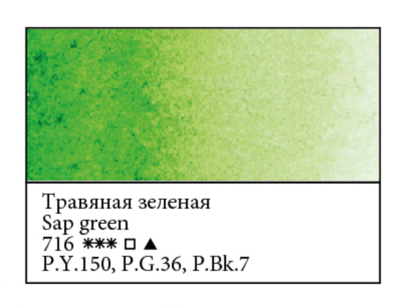WHITE NIGHTS Artists' Watercolours - 10mL - Sap Green (PY150, PG36, PBk7)