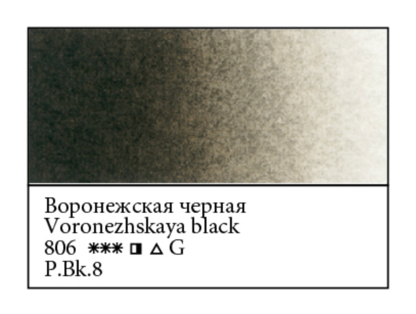 WHITE NIGHTS Artists' Watercolours - Full Pan - Voronezskaya Black (PBk8)