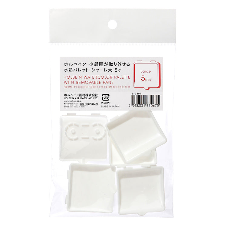 HOLBEIN Watercolour Replacement Repositional Pans - Large (Pack 5)