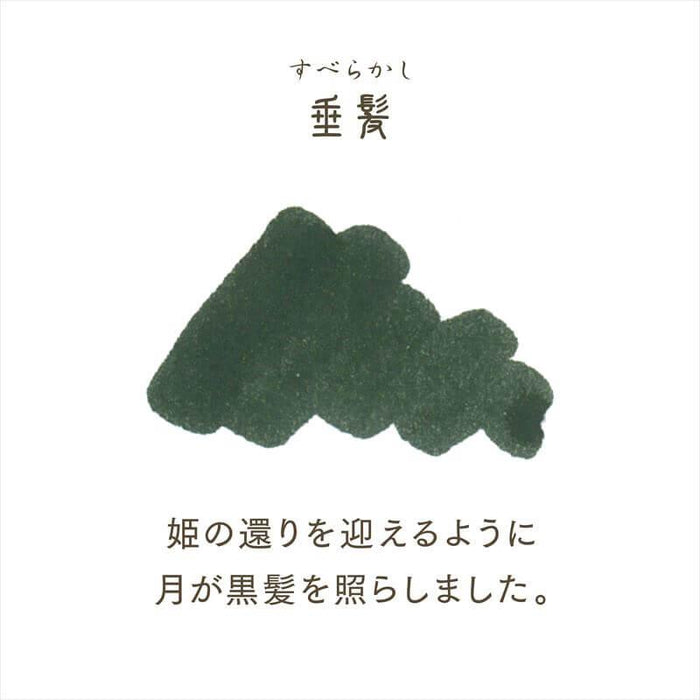 SAILOR SHIKIORI Fountain Pen Ink - 20mL - Suberakashi