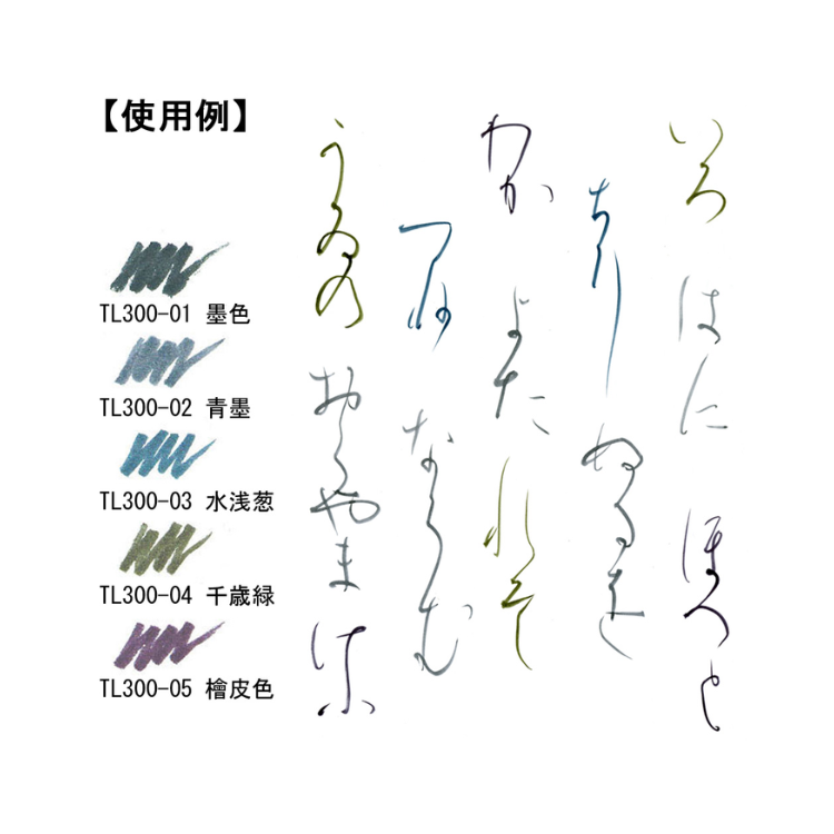 AKASHIYA SAI ThinLine Brush Pen - Extra Fine - Set 5