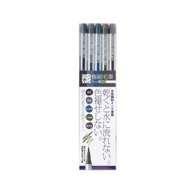 AKASHIYA SAI ThinLine Brush Pen - Extra Fine - Set 5