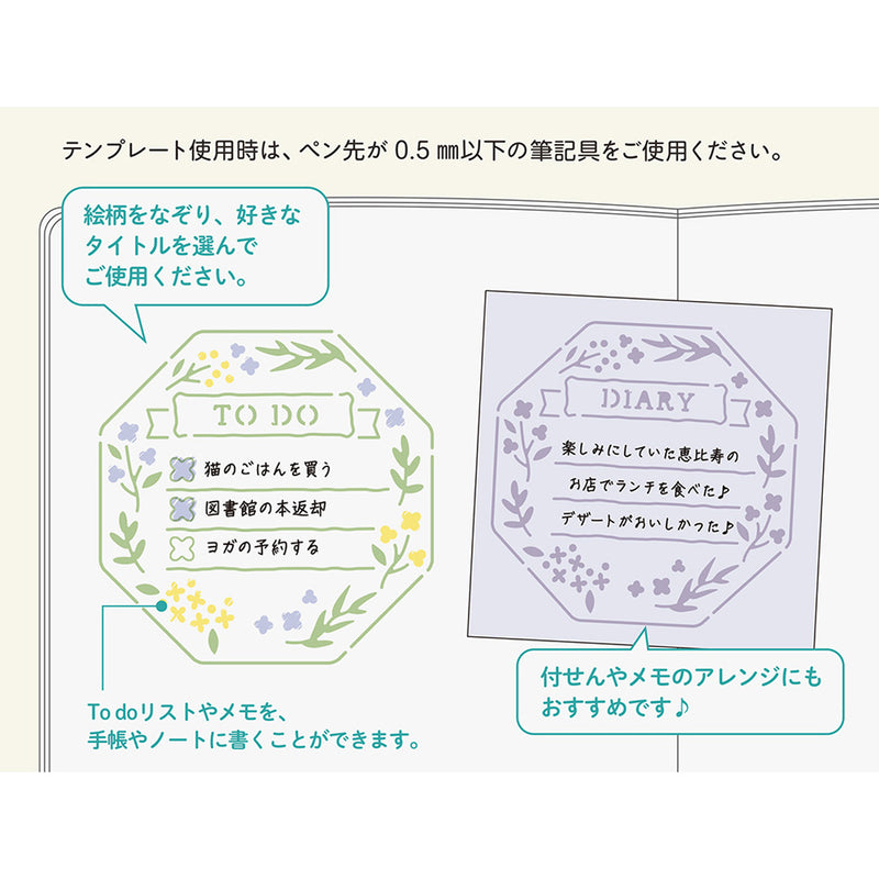 MIDORI - Motif Template - Diary - Brass