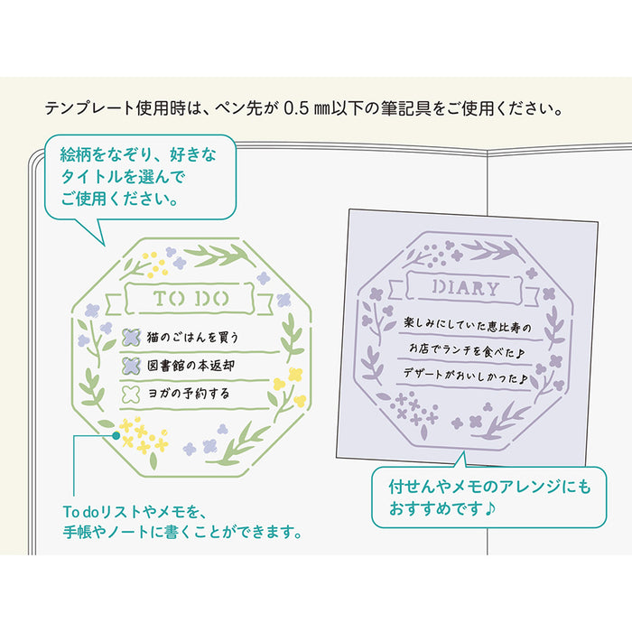 MIDORI - Motif Template - Diary - Brass