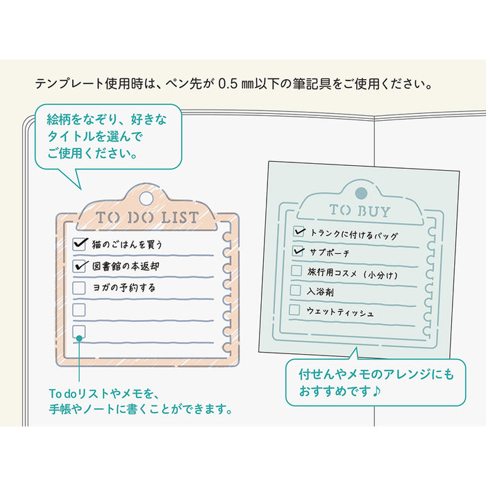 MIDORI - Motif Template - To Do List - Brass