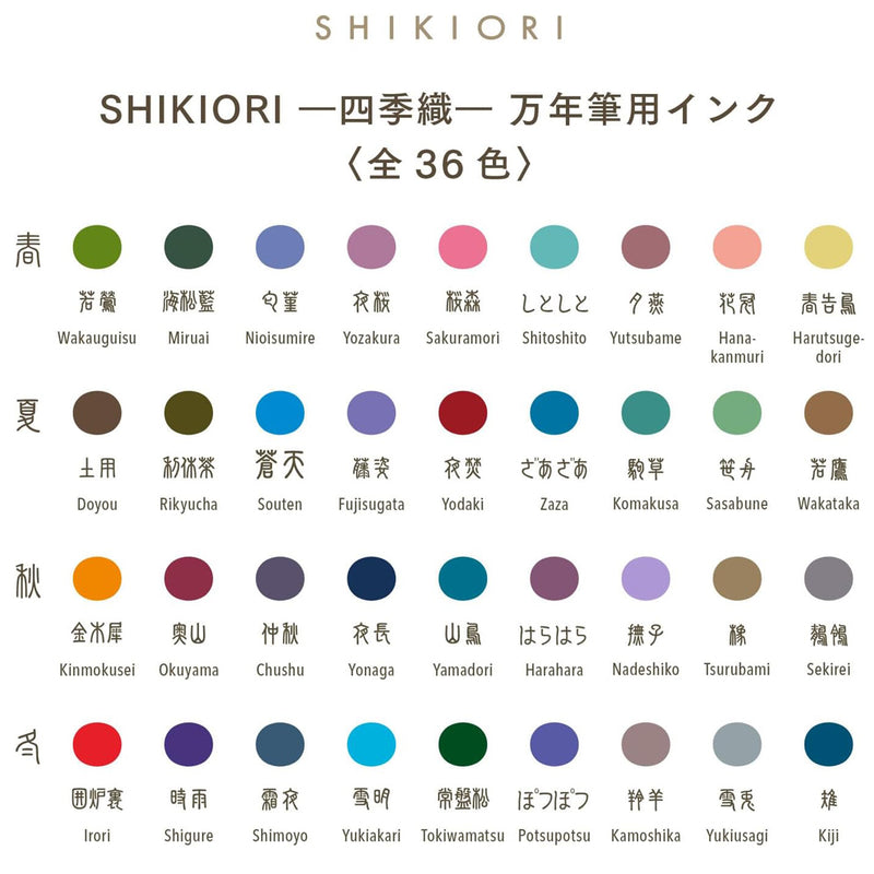 SAILOR SHIKIORI Fountain Pen Ink - 20mL Bottle - Kiji