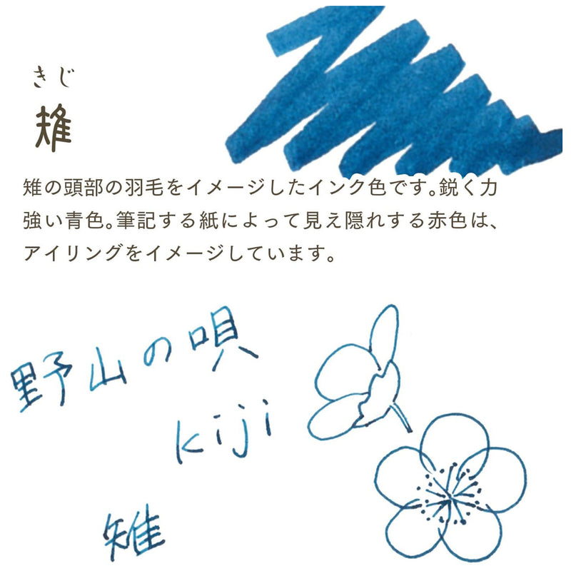 SAILOR SHIKIORI Fountain Pen Ink - 20mL Bottle - Kiji