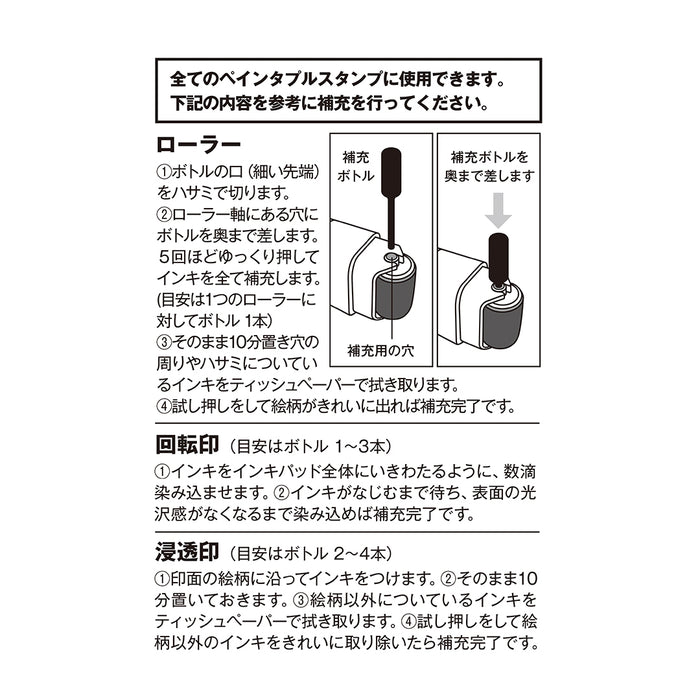 MIDORI - Paintable Stamp Refill Ink  (oil based) - Black - pack of 4 vials (0.25mL each)