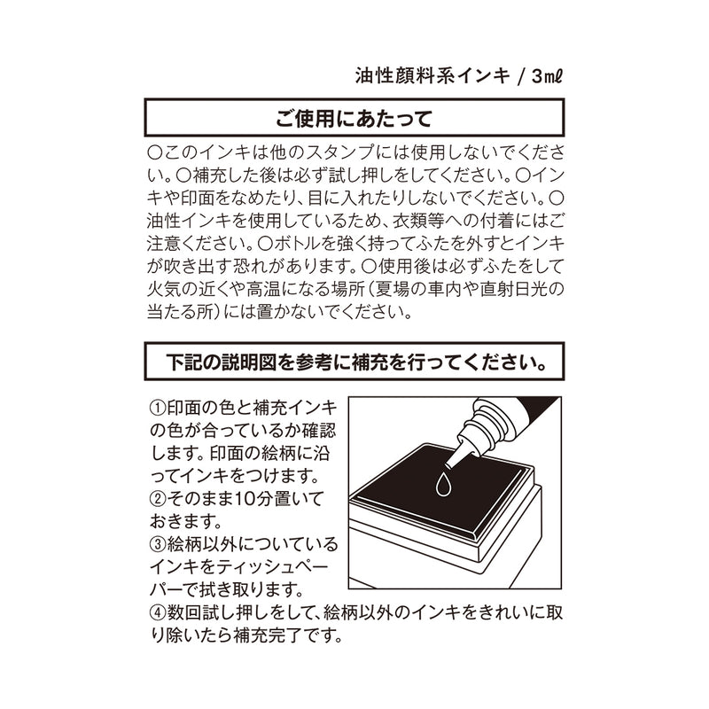 MIDORI - Yuru Log Paintable Stamp Refill Ink  (oil based) - Pink (3mL)