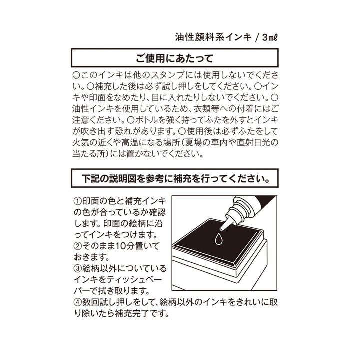 MIDORI - Yuru Log Paintable Stamp Refill Ink  (oil based) - Blue (3mL)