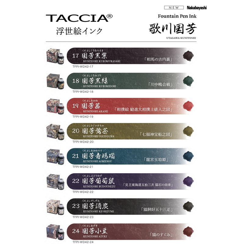 TACCIA Ukiyo-e Fountain Pen Ink - 40mL - Kuniyoshi Uguisu-cha (Warbler Green)
