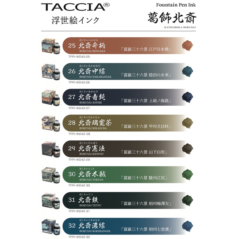 TACCIA Ukiyo-e Fountain Pen Ink - 40mL - Hokusai Bengara (Red Oxide)