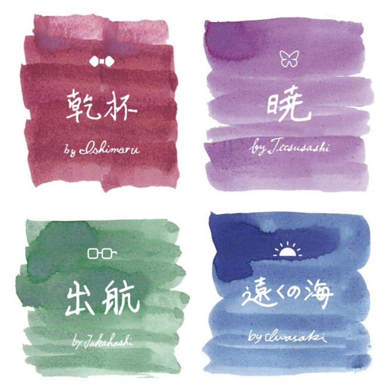 SAILOR Limited Edition Ink Set - Sailor's Voyage - 4 x 20mL