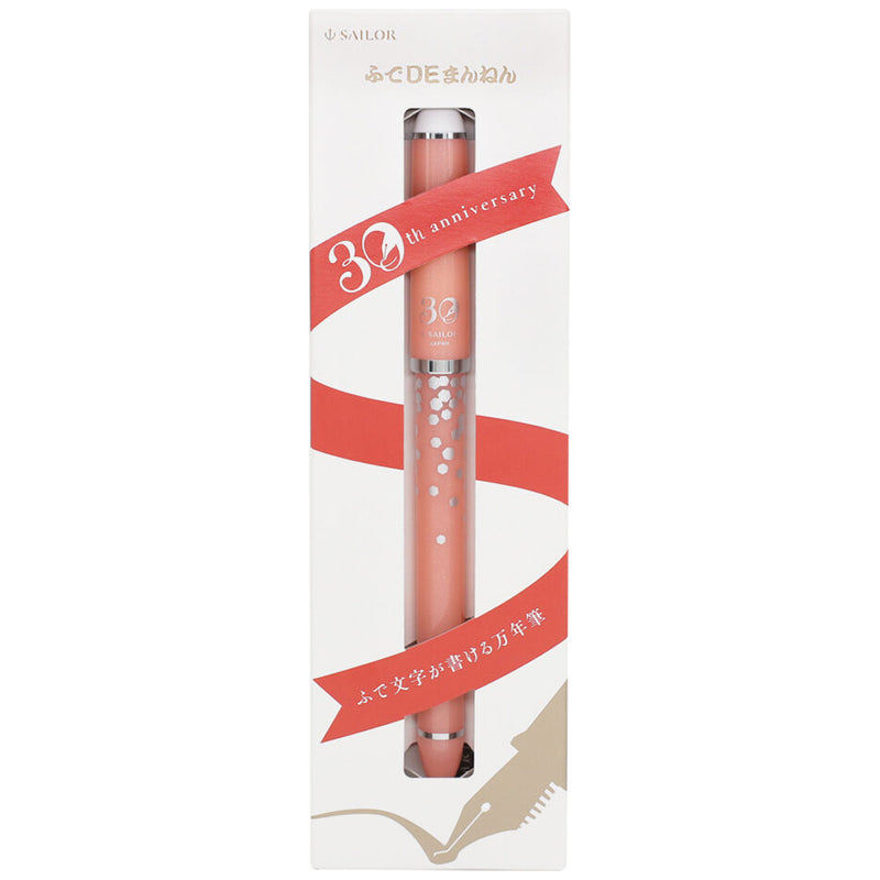 SAILOR Fude de Mannen Fountain Pen - 40 Degree Nib - Special Edition - Confetti Pink (excludes converter)