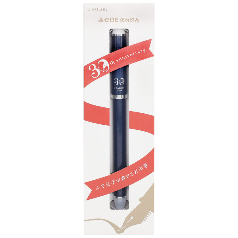SAILOR Fude de Mannen Fountain Pen - 40 Degree Nib - Special Edition - Dawn Blue (excludes converter)