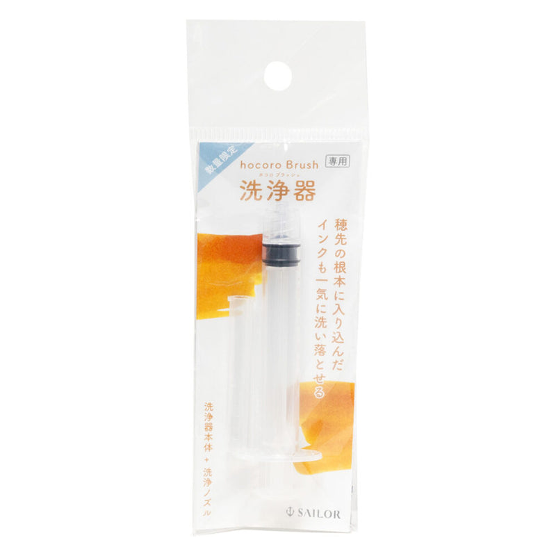 SAILOR Hocoro Brush Pen Nib Dip Pen Cleaner