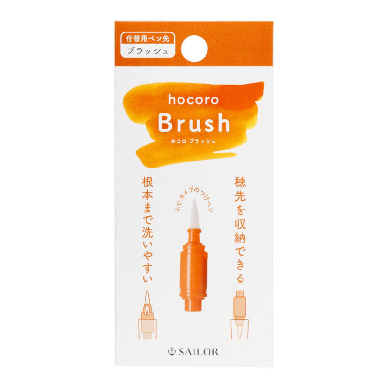 SAILOR Hocoro Brush Dip Pen - Replacement Brush Tip
