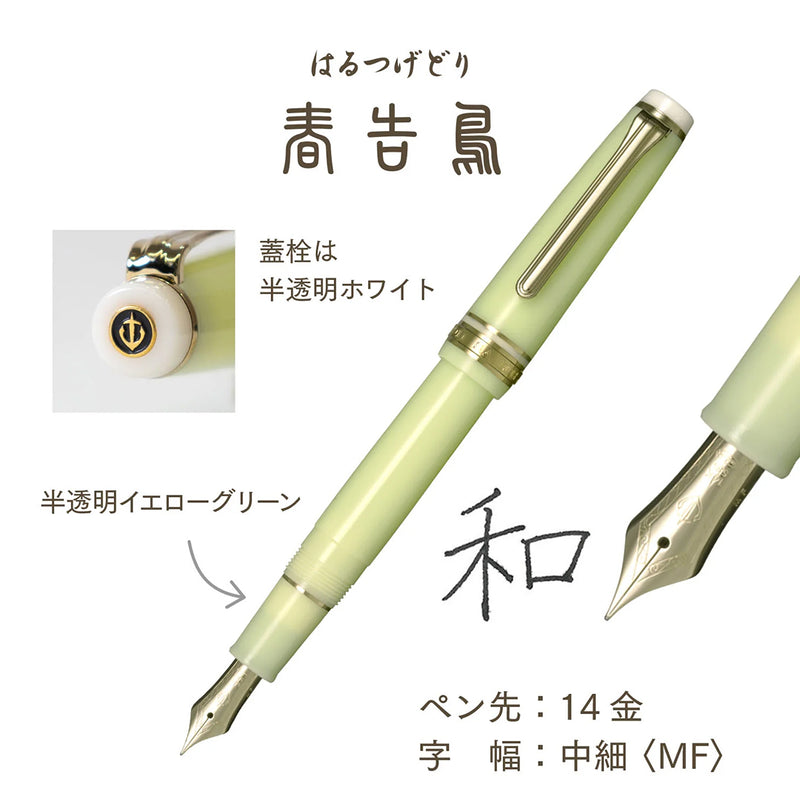 SAILOR Shikiori Fountain Pen - Prof Gear Slim - 14k Gold Nib - Harutsugedori (Spring-announcing bird)