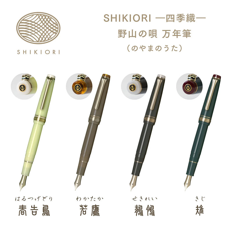 SAILOR Shikiori Fountain Pen - Prof Gear Slim - 14k Gold Nib - Sekirei (wagtail)