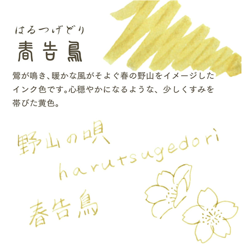 SAILOR SHIKIORI Fountain Pen Ink - 20mL Bottle - Harutsugedori (Shoujo Bird)