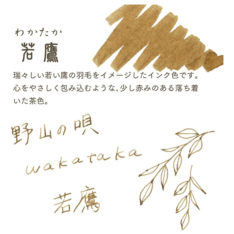 SAILOR SHIKIORI Fountain Pen Ink Cartridges - Pack of 8 - Wakataka