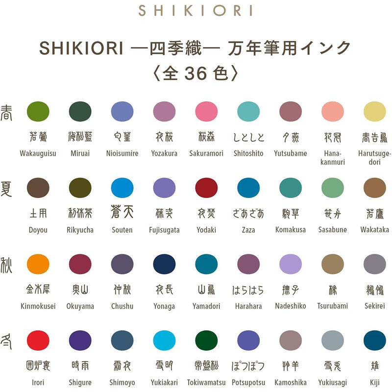 SAILOR SHIKIORI Fountain Pen Ink Cartridges - Pack of 8 - Wakataka