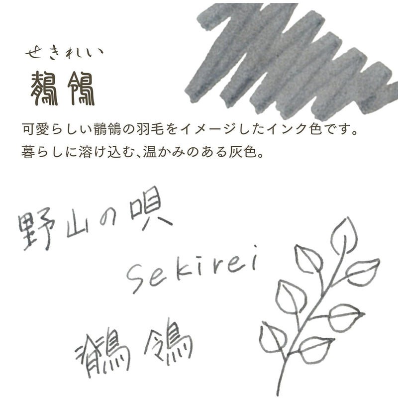 SAILOR SHIKIORI Fountain Pen Ink Cartridges - Pack of 8 - Sekirei (Japanese Wagtail)