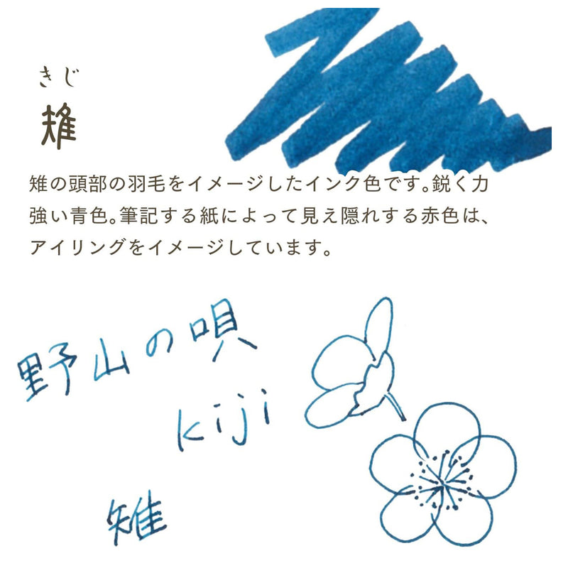 SAILOR SHIKIORI Fountain Pen Ink Cartridges - Pack of 8 - Kiji