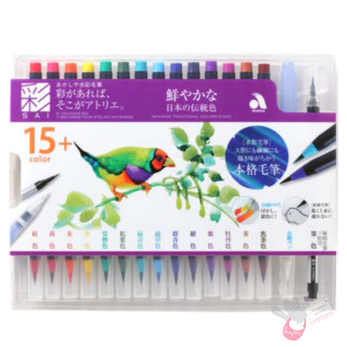 AKASHIYA SAI Watercolour Brush Marker - Set 20